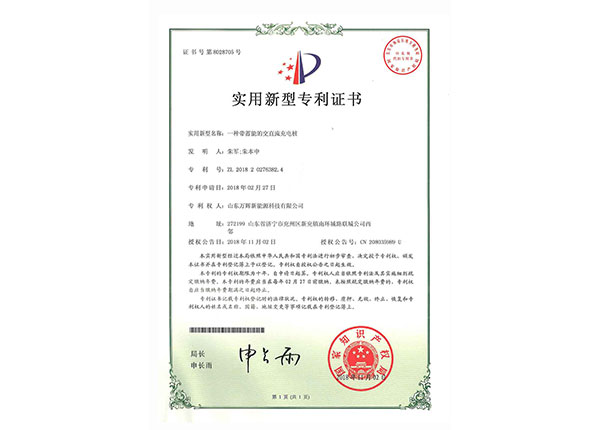 һ�ִ����ܵĽ�ֱ�����׮ʵ������ר��֤��