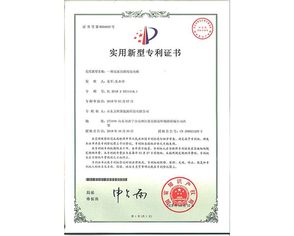 һ�ָ��ٹ�·�ó��׮