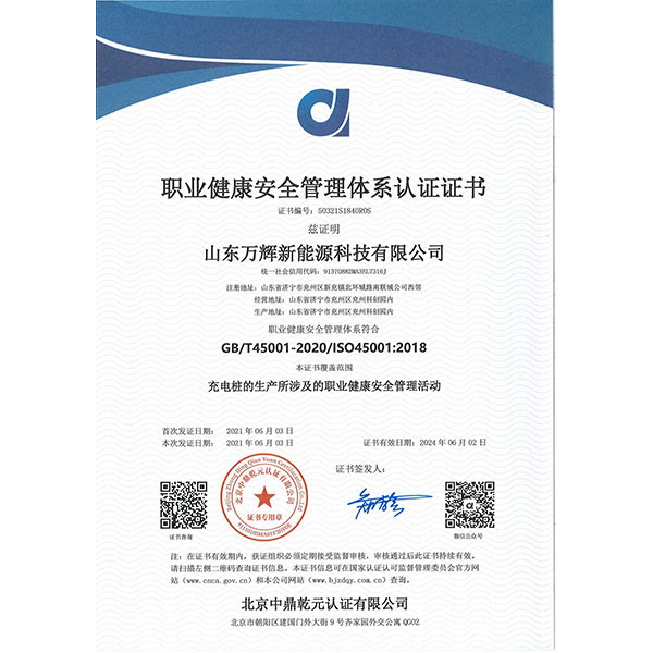 ISO18001ְҵ������ȫ������ϵ��֤֤��