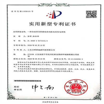 һ���Զ��������ƶ����׮������ϵͳ