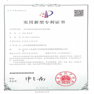  һ�ֳ�������ʶ���Զ��Ʒѳ��׮