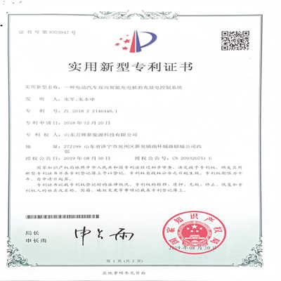 һ�ֵ綯����˫�����ܳ��׮�ĳ�ŵ����ϵͳ